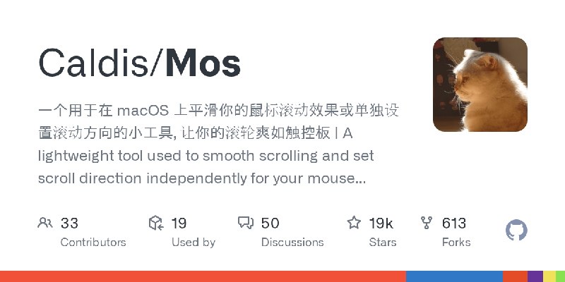 GitHub - Caldis/Mos: 一个用于在 macOS 上平滑你的鼠标滚动效果或单独设置滚动方向的小工具, 让你的滚轮爽如触控板  |  A lightweight tool used to smooth scrolling and set scroll…