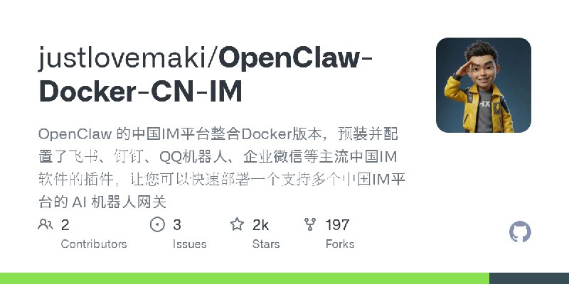 GitHub - justlovemaki/OpenClaw-Docker-CN-IM: OpenClaw 的中国IM平台整合Docker版本，预装并配置了飞书、钉钉、QQ机器人、企业微信等主流中国IM软件的插件，让您可以快速部署一个支持多个中国IM平台的…