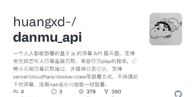 GitHub - huangxd-/danmu_api: 一个人人都能部署的基于 js 的弹幕 API 服务器，支持爱优腾芒哔人弹幕直接获取，兼容弹弹play的搜索、详情查询和弹幕获取接口，并提供日志记录，支持vercel/cloudflare/doc…