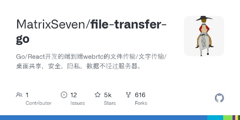 GitHub - MatrixSeven/file-transfer-go: Go/React开发的端到端webrtc的文件传输/文字传输/桌面共享，安全，隐私，数据不经过服务器。