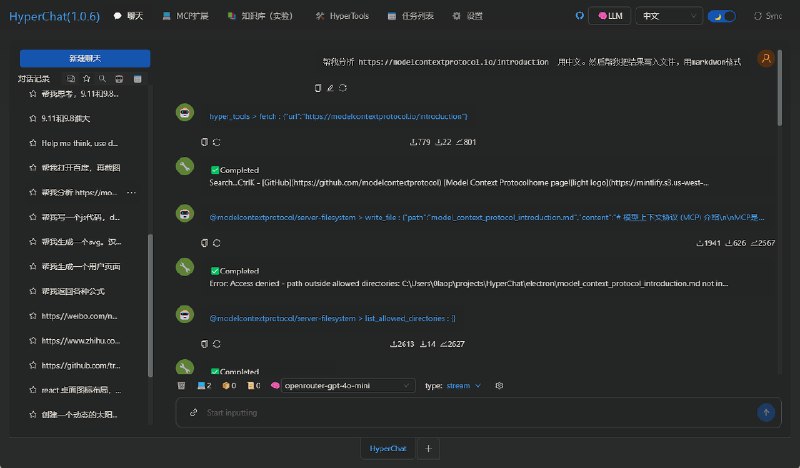 Manus激活码抢不到，可以试试我的HyperChat 1.0.0#资源荟萃和Manus本质是一样的，LLM+Tools，这个更加精确化控制