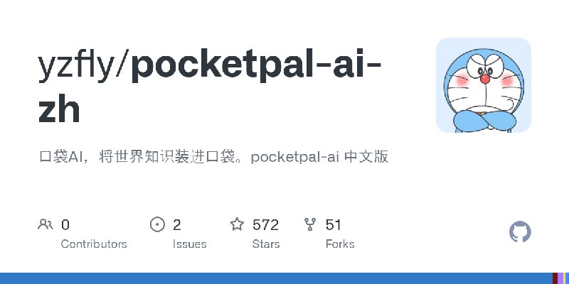 GitHub - yzfly/pocketpal-ai-zh: 口袋AI，将世界知识装进口袋。pocketpal-ai 中文版