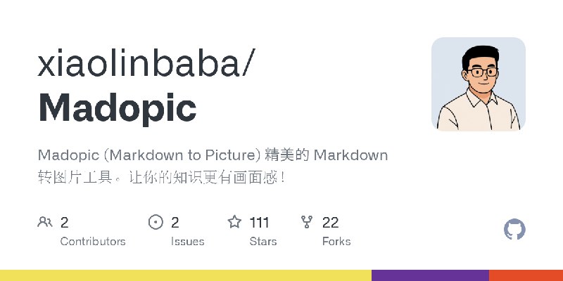 GitHub - xiaolinbaba/Madopic: Madopic (Markdown to Picture) 精美的 Markdown 转图片工具。让你的知识更有画面感！
