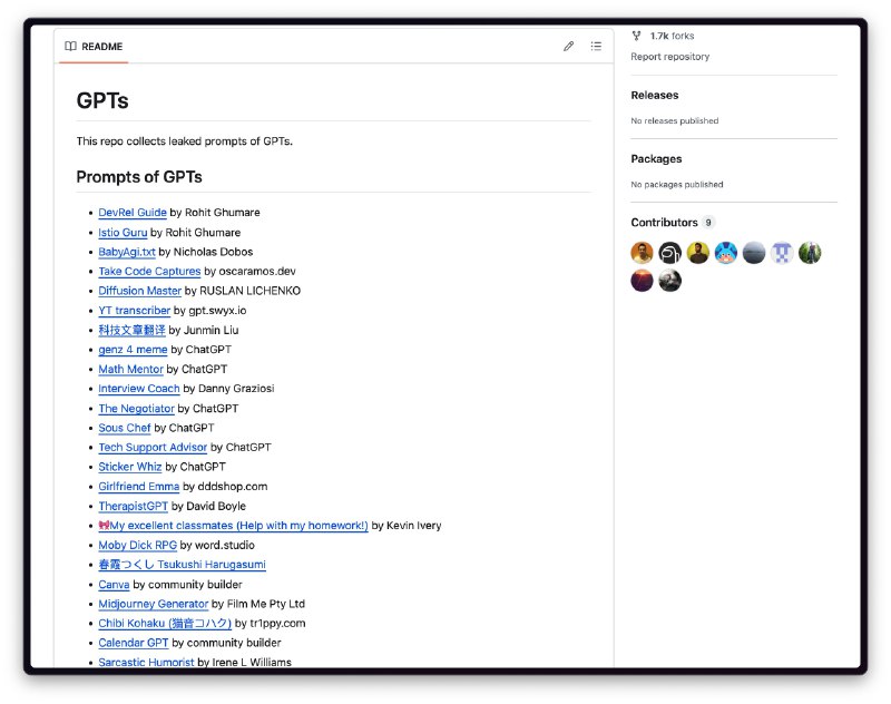 一个 GPTs 的 Prompt 泄露合集