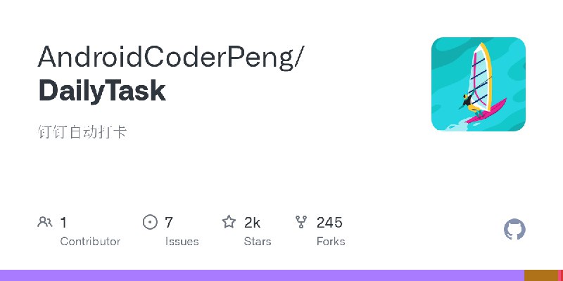 GitHub - AndroidCoderPeng/DailyTask: 钉钉自动打卡