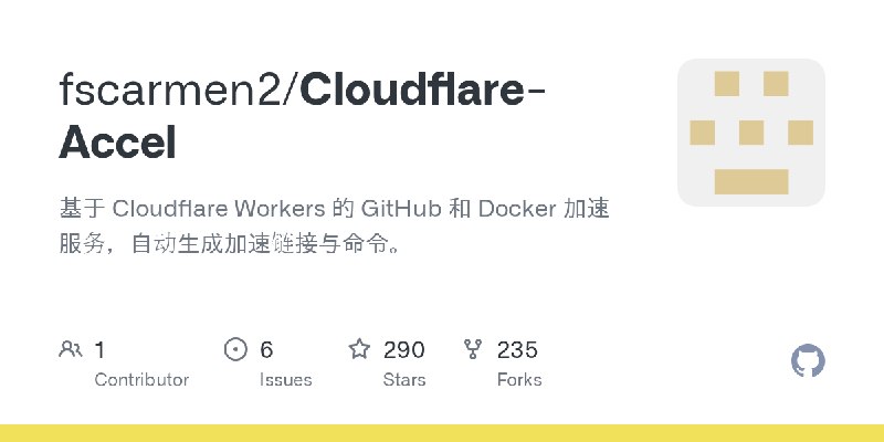 GitHub - fscarmen2/Cloudflare-Accel: 基于 Cloudflare Workers 的 GitHub 和 Docker 加速服务，自动生成加速链接与命令。