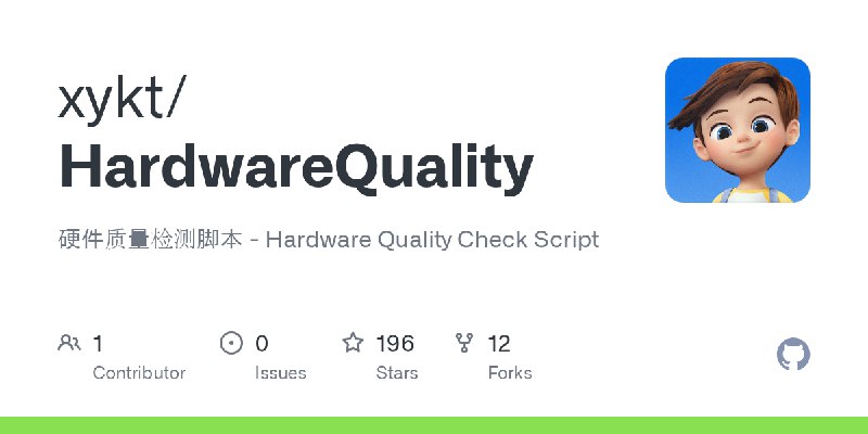 GitHub - xykt/HardwareQuality: 硬件质量检测脚本 - Hardware Quality Check Script