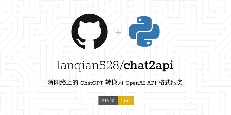 Chat2API