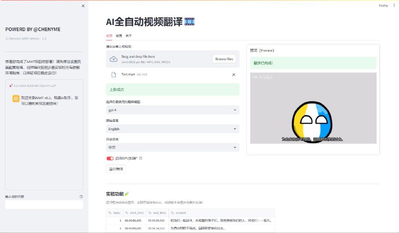 Chenyme AAVT - 全自动视频/音频翻译工具