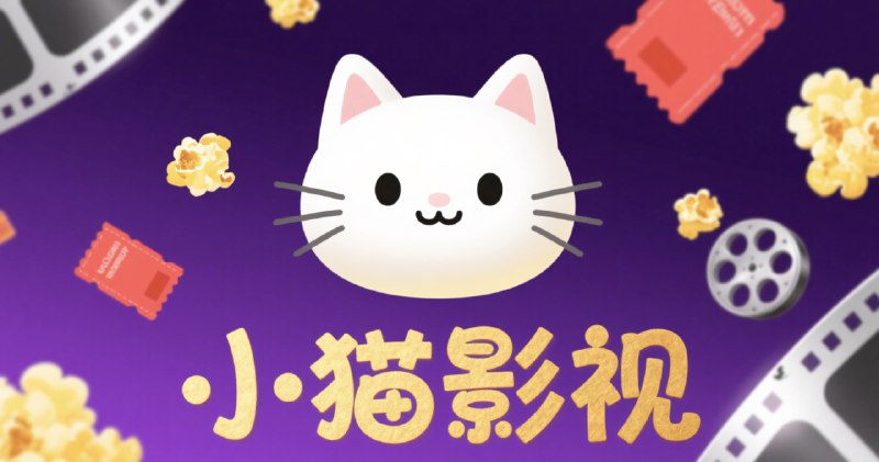 GitHub - waifu-project/movie: 小猫影视 🐈