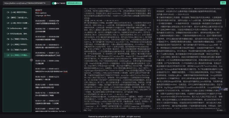 Video2Blog - AI 视频转图文 
