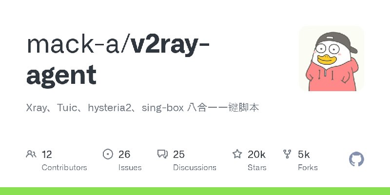 GitHub - mack-a/v2ray-agent: Xray、Tuic、hysteria2、sing-box 八合一一键脚本