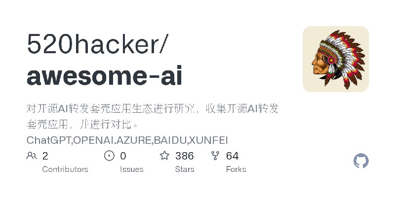 awesome-ai/微信ChatGPT.md at main · 520hacker/awesome-ai