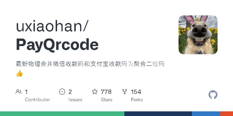 GitHub - uxiaohan/PayQrcode: 最新物理合并微信收款码和支付宝收款码为聚合二维码👍