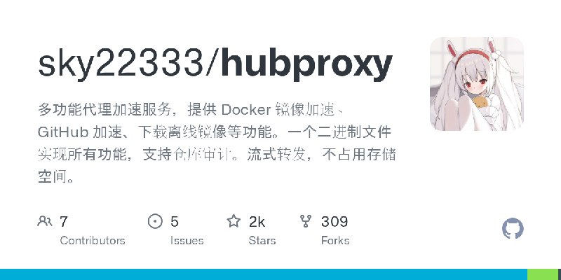 GitHub - sky22333/hubproxy: 多功能代理加速服务，提供 Docker 镜像加速、GitHub 加速、下载离线镜像等功能。一个二进制文件实现所有功能，支持仓库审计。流式转发，不占用存储空间。