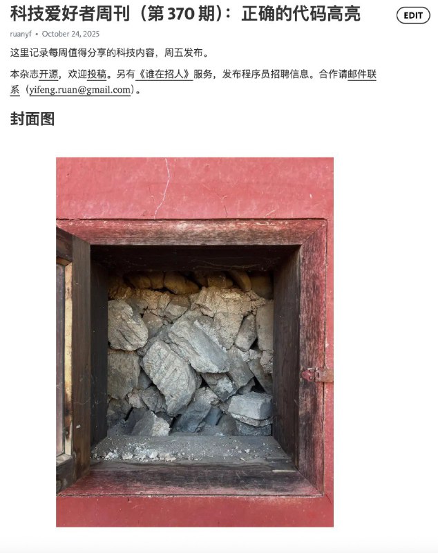 #科技爱好者周刊