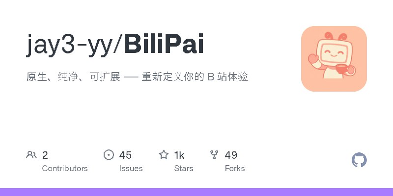 GitHub - jay3-yy/BiliPai: 原生、纯净、可扩展 —— 重新定义你的 B 站体验