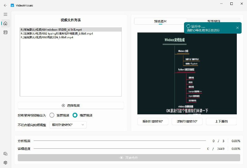 VideoFusion - 开源一站式短视频拼接工具