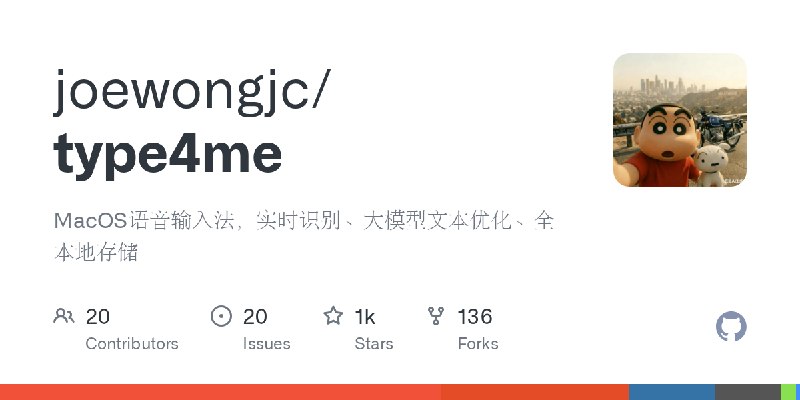 GitHub - joewongjc/type4me: MacOS语音输入法，实时识别、大模型文本优化、全本地存储