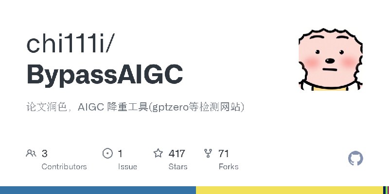 GitHub - chi111i/BypassAIGC: 论文润色，AIGC 降重工具(gptzero等检测网站)