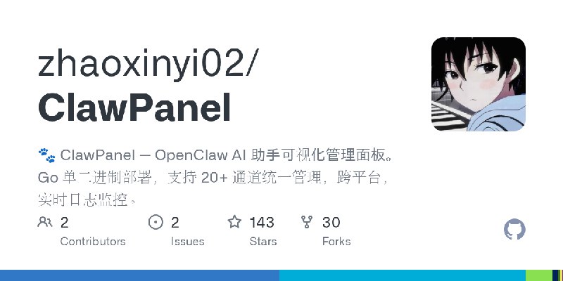 GitHub - zhaoxinyi02/ClawPanel: 🐾 ClawPanel — OpenClaw AI 助手可视化管理面板。Go 单二进制部署，支持 20+ 通道统一管理，跨平台，实时日志监控。