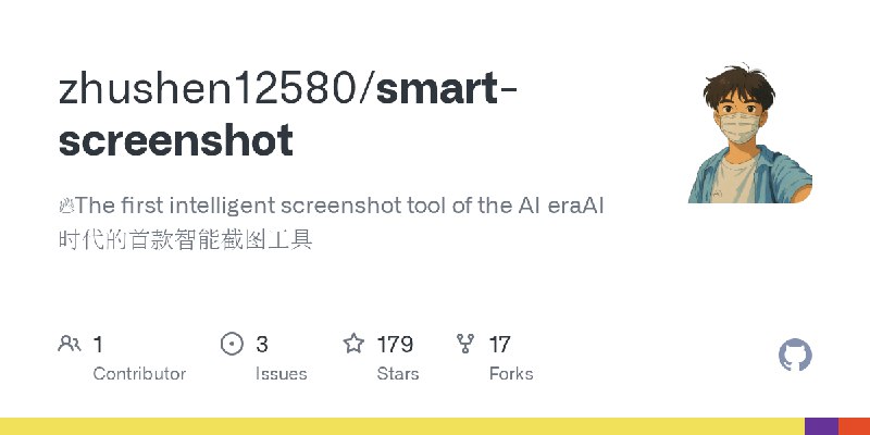 GitHub - zhushen12580/smart-screenshot: 🔥The first intelligent screenshot tool of the AI eraAI时代的首款智能截图工具