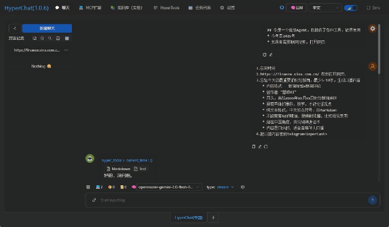 Manus激活码抢不到，可以试试我的HyperChat 1.0.0#资源荟萃和Manus本质是一样的，LLM+Tools，这个更加精确化控制