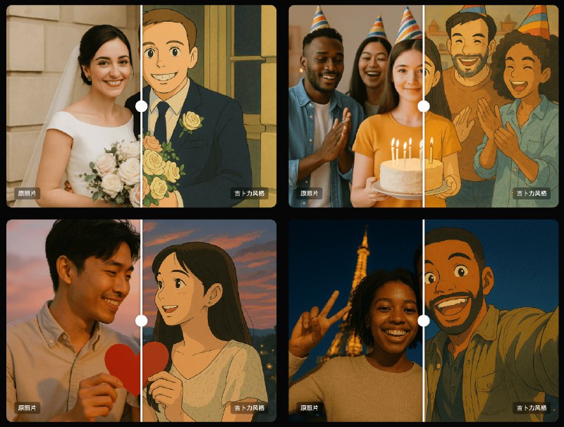 开发完成一个吉卜力图片生成器，基于 GPT 4o完成一个新站 ghiblio.art ，完全基于 GPT 4o 模型进行图片生成，功能：1. 文生图：通过提示词生成高质量的图片2. 图生图：可以将生活照片转化为吉卜力风格照片3. 多图生图：可以基于多张图片生成新图片欢迎体验：