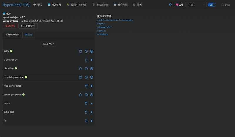 Manus激活码抢不到，可以试试我的HyperChat 1.0.0#资源荟萃和Manus本质是一样的，LLM+Tools，这个更加精确化控制