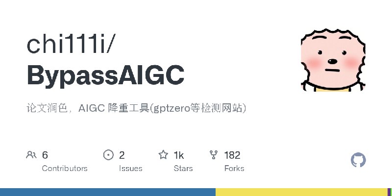 GitHub - chi111i/BypassAIGC: 论文润色，AIGC 降重工具(gptzero等检测网站)