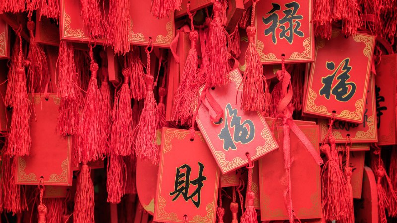 #Bing_Wallpaper春节快乐！南京夫子庙的春节许愿牌，江苏省，中国 (© lazy dragon/Shutterstock)4K