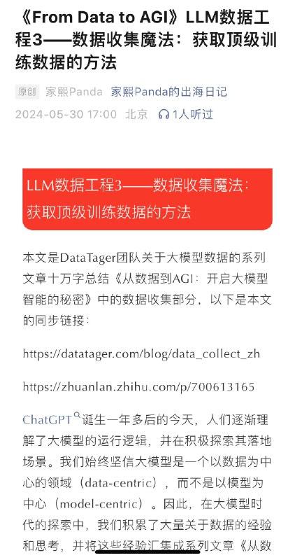 @家熙Panda ChatLaw 的作者LLM 数据工程的爬虫解析：
