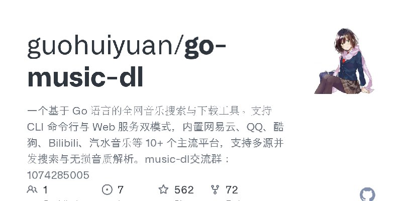 GitHub - guohuiyuan/go-music-dl: 一个基于 Go 语言的全网音乐搜索与下载工具。支持 CLI 命令行与 Web 服务双模式，内置网易云、QQ、酷狗、Bilibili、汽水音乐等 10+ 个主流平台，支持多源并发搜索与无损音质解析。music…