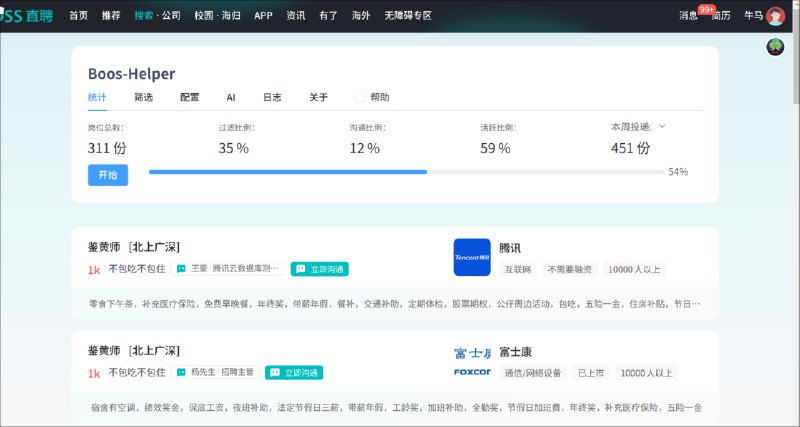 Boos 直聘-批量投简历,高级筛选,GPT 自动打招呼 浏览器脚本该脚本写了也有几个月了，也没咋推广，但最近可能出了比较多的 bug ，又没啥时间去好好修复，只能修复几个大问题, 正常使用基本无问题!!!所以就来 v2 推广推广~ 说不定大家也能用上，当然能提点 pr 或者建议也非常感谢投递的筛选支持 工作名/公司名/工作内容的排除与包含，还拥有 GPT 的筛选自动投递方面支持，模板投递，GPT 投递也不讲啥 Ai 赋能了，Ai 功能本就后来加的GPT 一开始支持了 OpenAI ，Kimi ，通义千问，文心一言，还有账号切换，这些维护成本都挺高的了GitHub： 