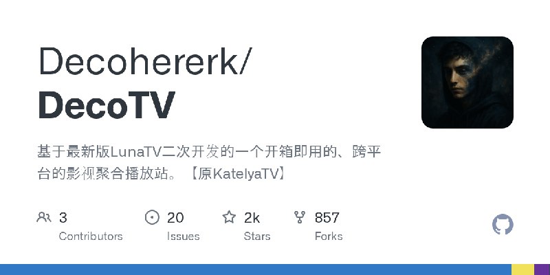 GitHub - Decohererk/DecoTV: 基于最新版LunaTV二次开发的一个开箱即用的、跨平台的影视聚合播放站。【原KatelyaTV】