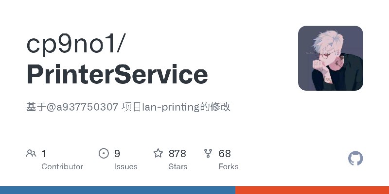GitHub - cp9no1/PrinterService: 基于@a937750307 项目lan-printing的修改