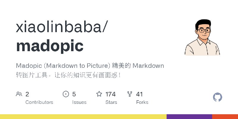 GitHub - xiaolinbaba/madopic: Madopic (Markdown to Picture) 精美的 Markdown 转图片工具。让你的知识更有画面感！