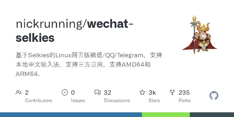 GitHub - nickrunning/wechat-selkies: 基于Selkies的Linux网页版微信/QQ/Telegram，支持本地中文输入法，支持三方应用，支持AMD64和ARM64。