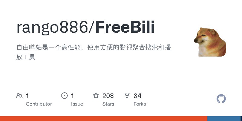 GitHub - rango886/FreeBili: 自由哔站是一个高性能、使用方便的影视聚合搜索和播放工具