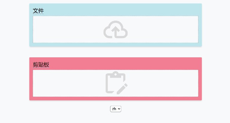 FileWorker： Cloudflare 上的剪贴板/文件床