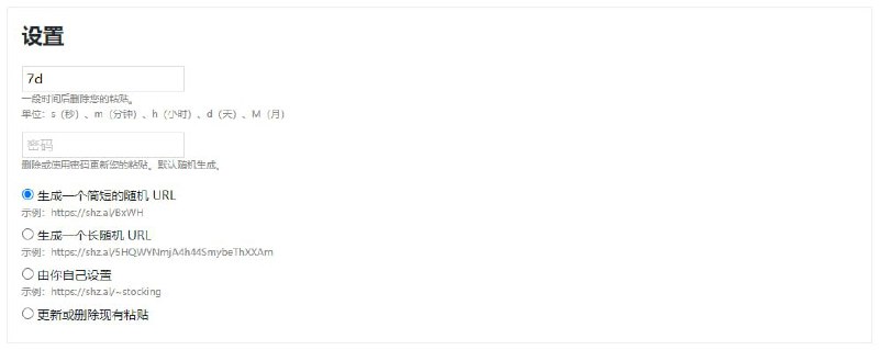 Yet Another Pastebin