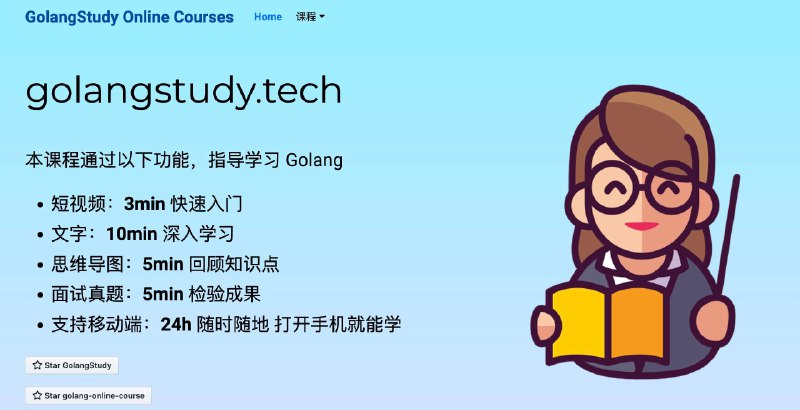 GolangStudy