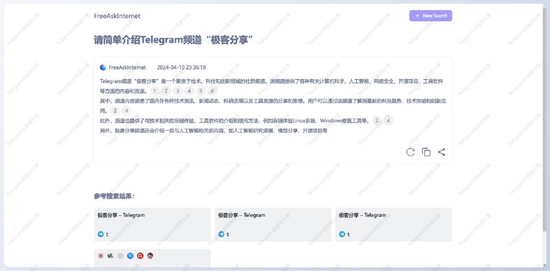 FreeAskInternet - 一款开源的 Perplexity AI 代替方案
