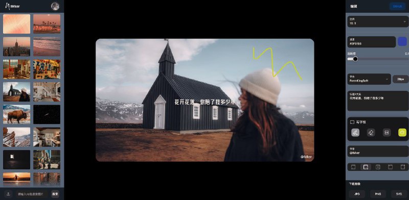 IMaker - 封面图设计工具