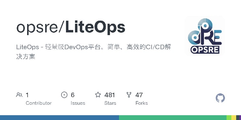 GitHub - opsre/LiteOps: LiteOps - 轻量级DevOps平台。简单、高效的CI/CD解决方案