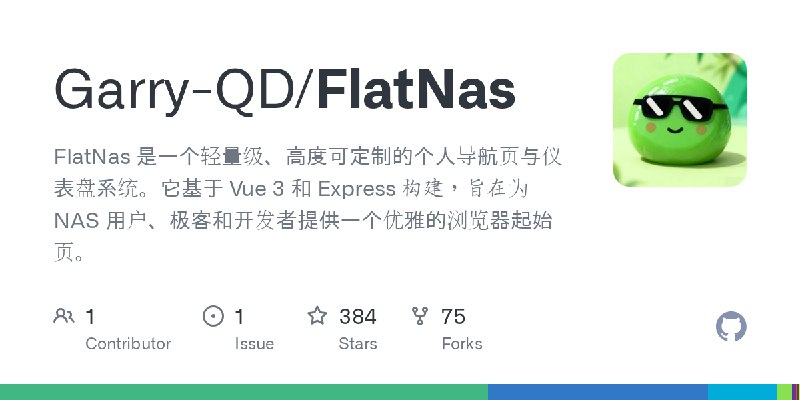 GitHub - Garry-QD/FlatNas: FlatNas 是一个轻量级、高度可定制的个人导航页与仪表盘系统。它基于 Vue 3 和 Express 构建，旨在为 NAS 用户、极客和开发者提供一个优雅的浏览器起始页。