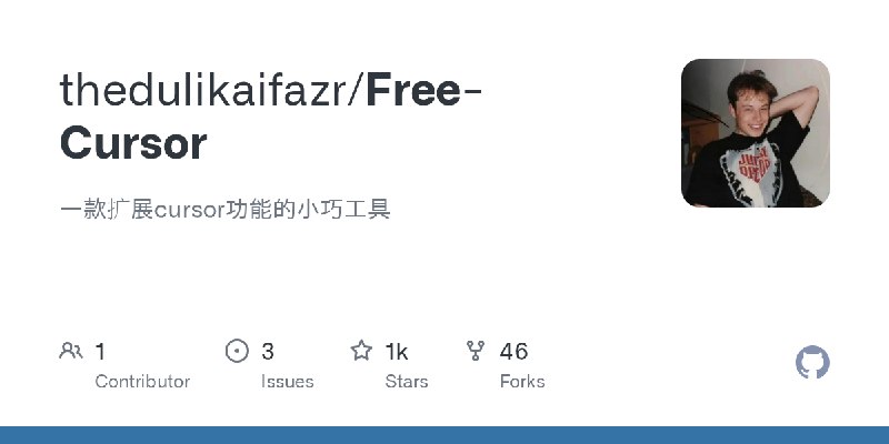 GitHub - thedulikaifazr/Free-Cursor: 一款扩展cursor功能的小巧工具