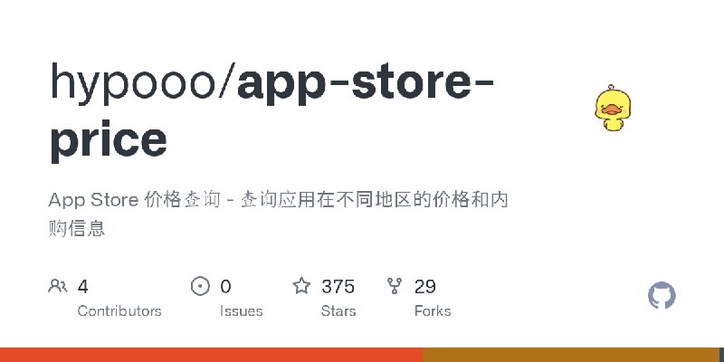 GitHub - hypooo/app-store-price: App Store 价格查询 - 查询应用在不同地区的价格和内购信息
