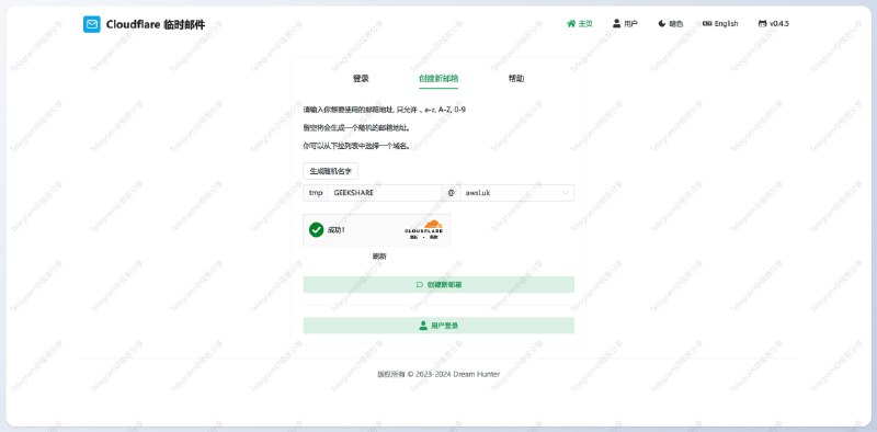 Cloudflare 临时邮箱