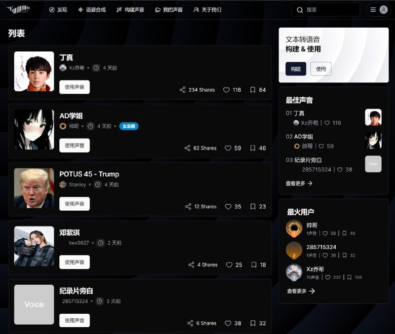 文本转语音网站 Fish Audio